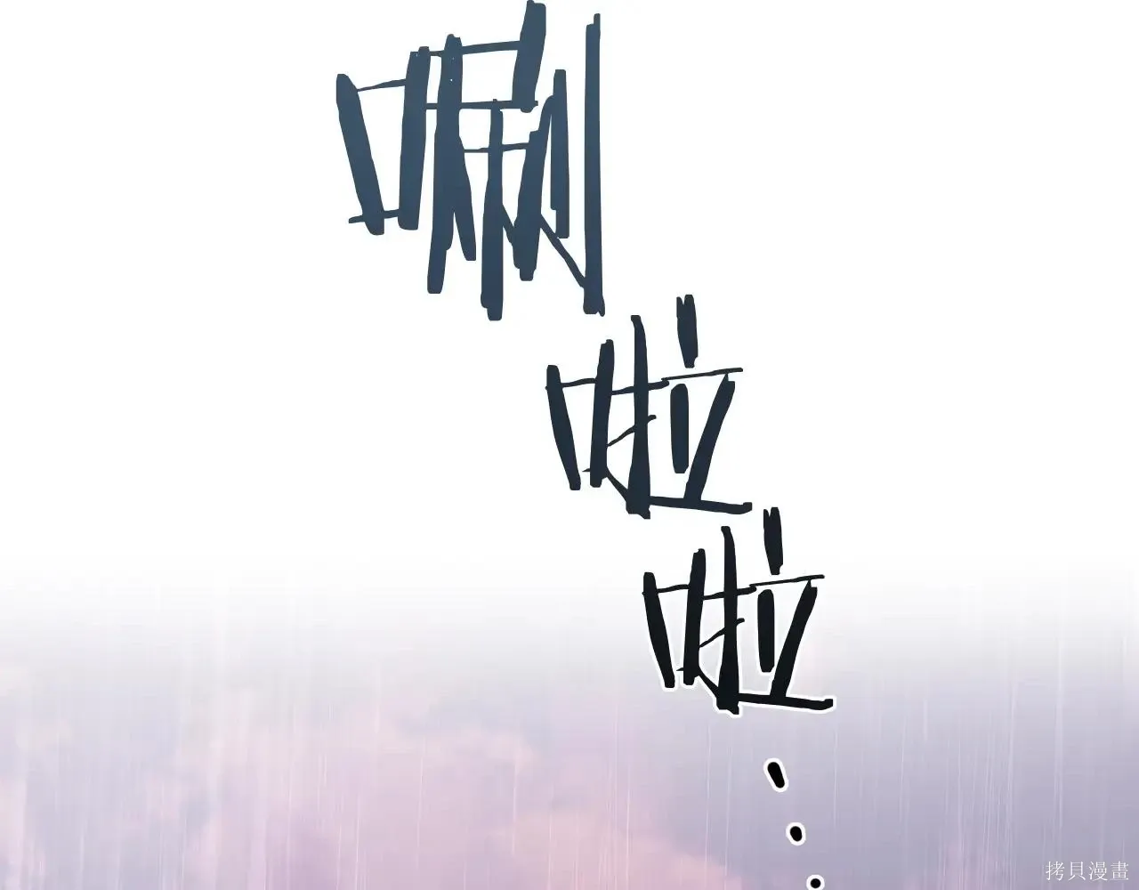 第4季01话 第2页