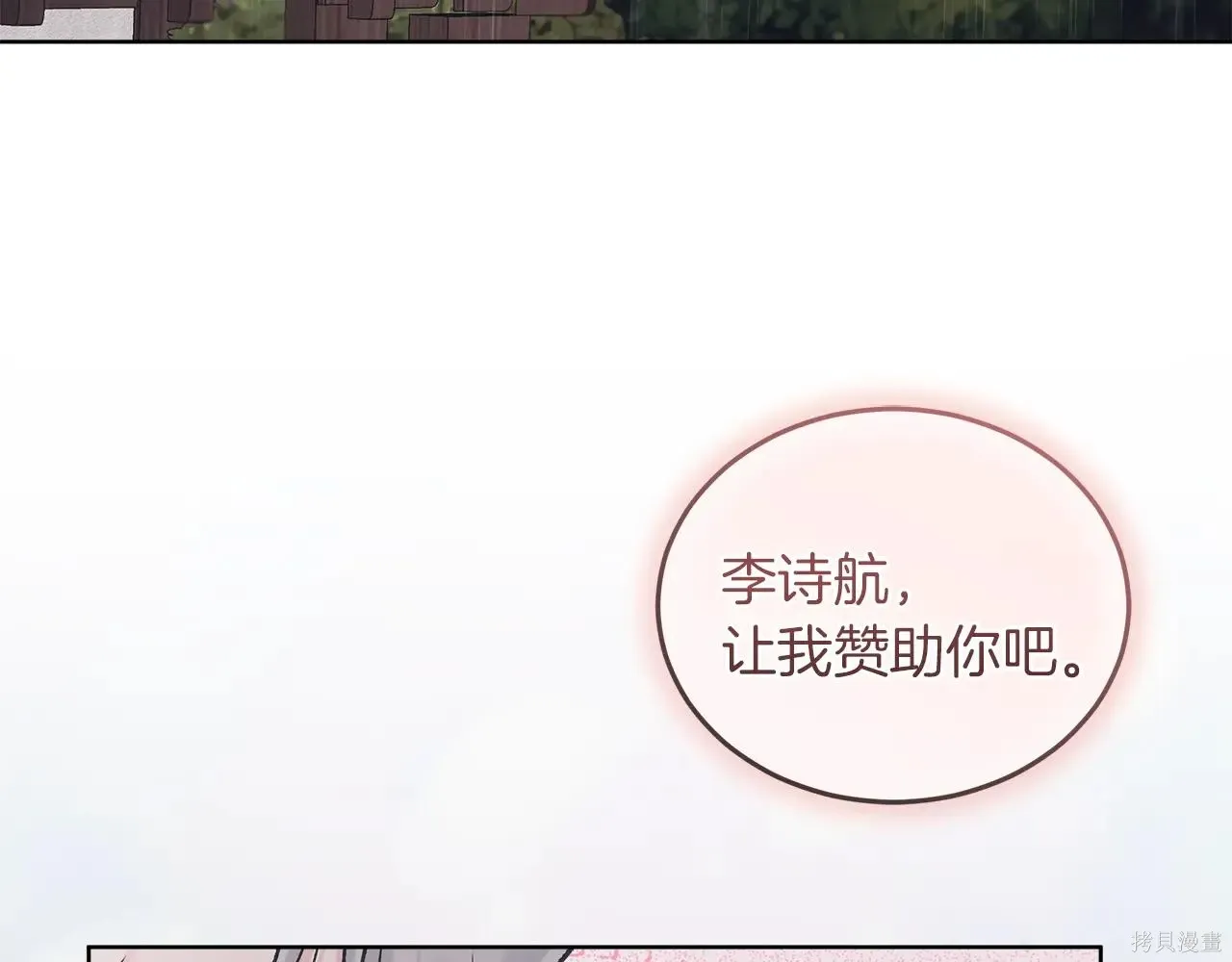 第4季01话 第4页