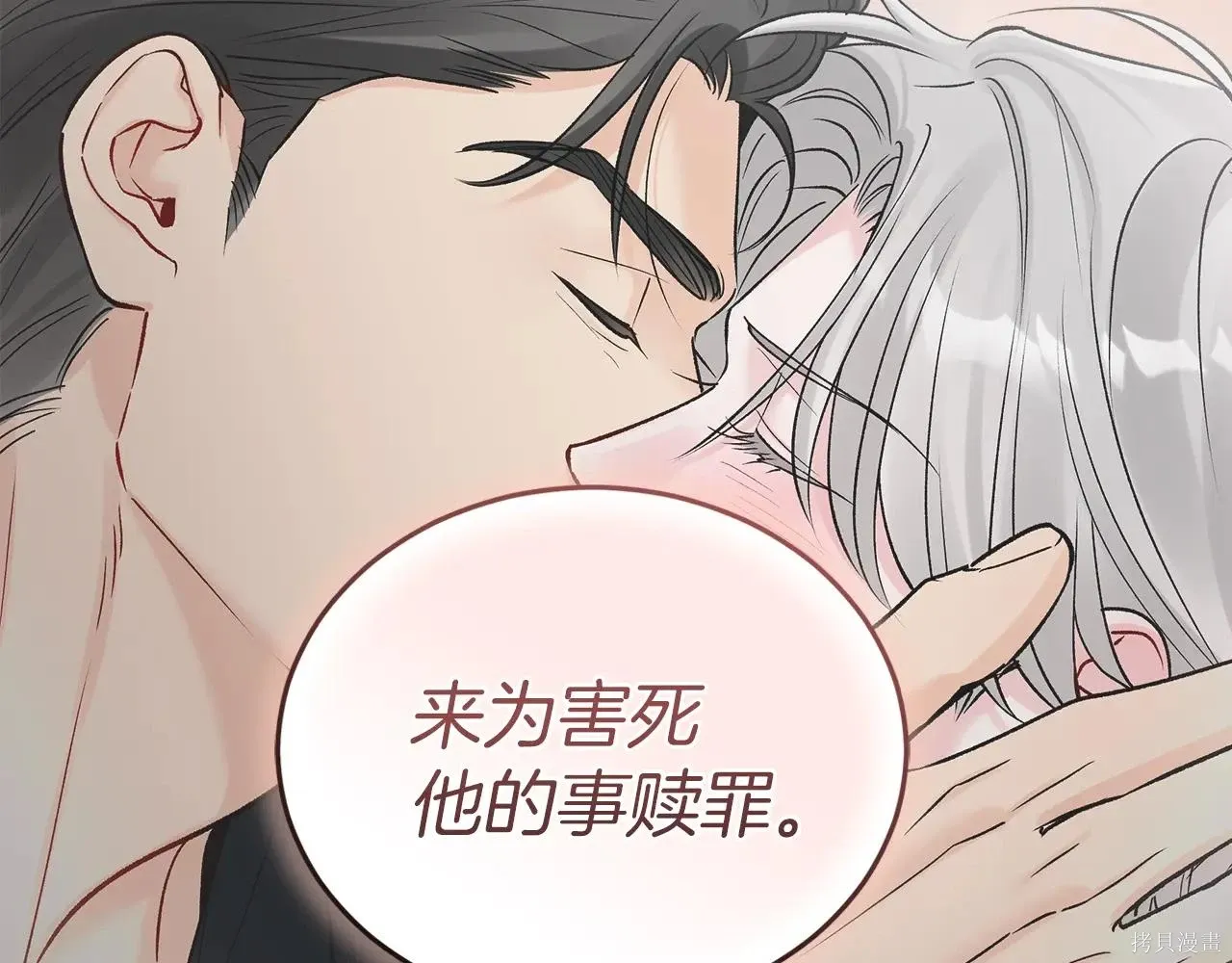 第4季01话 第10页