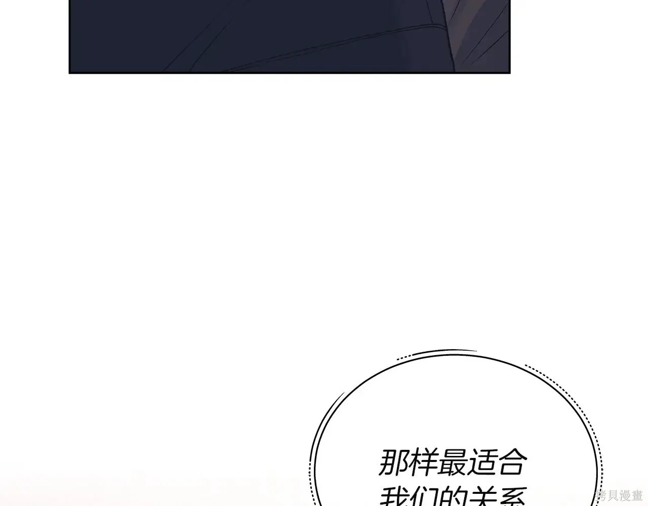 第4季01话 第19页