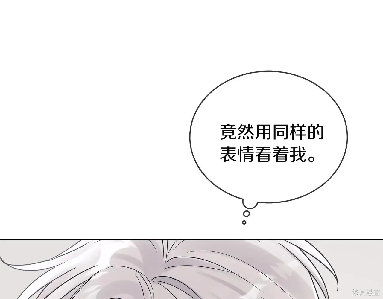 第4季01话 第23页