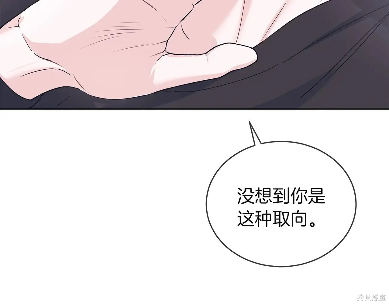 第4季01话 第25页