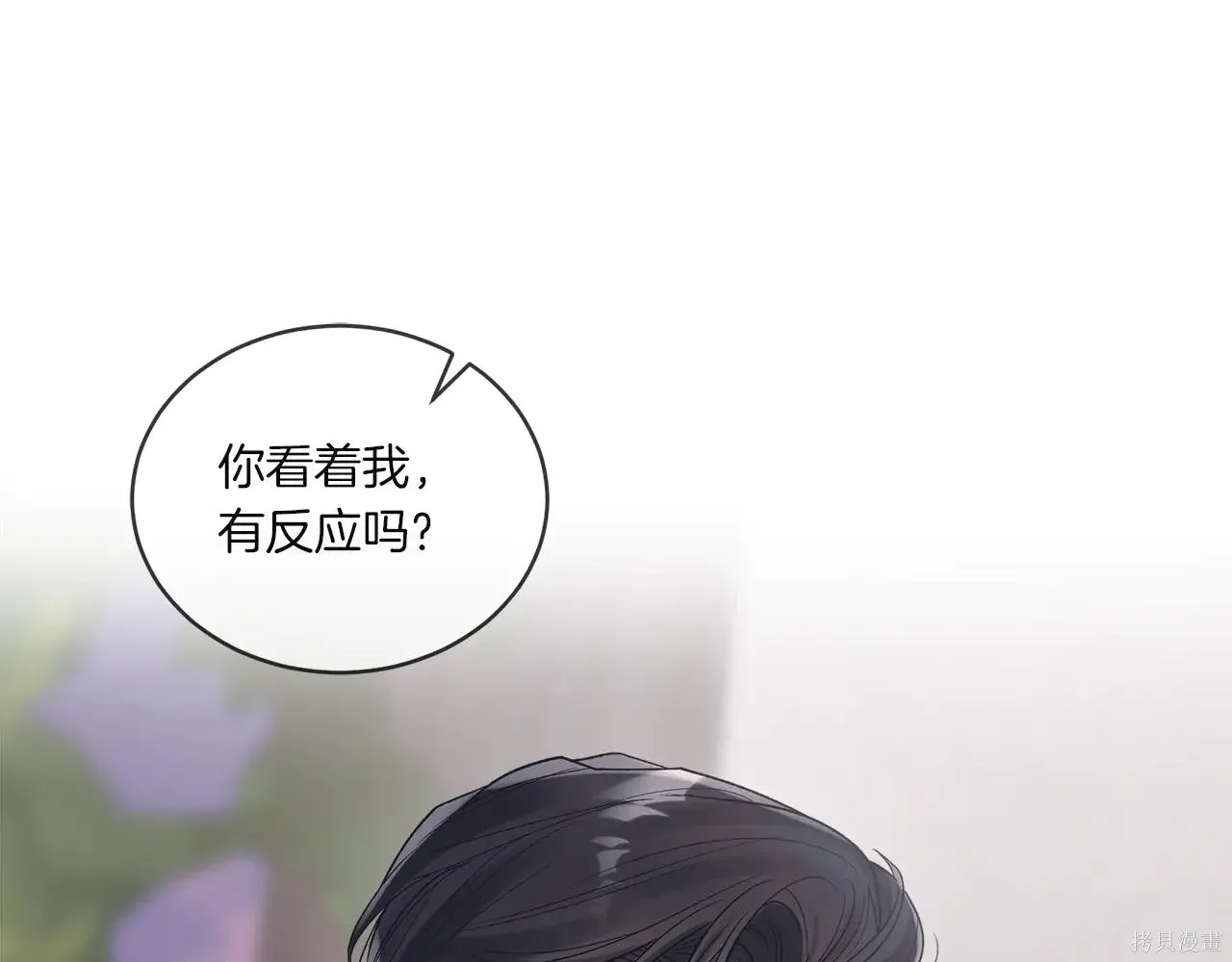 第4季01话 第26页