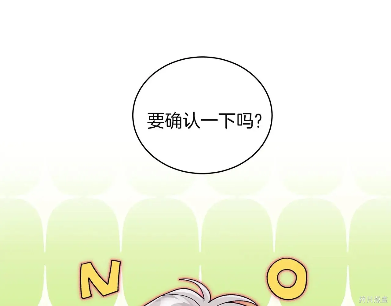 第4季01话 第31页