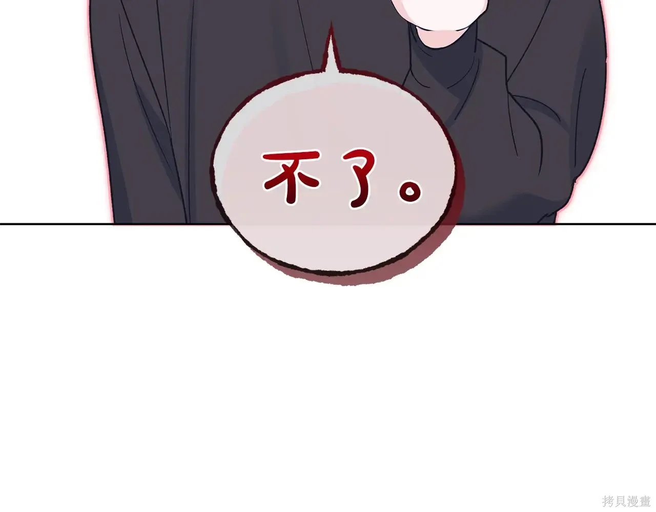 第4季01话 第33页