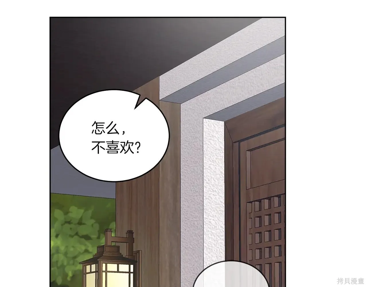 第4季01话 第34页