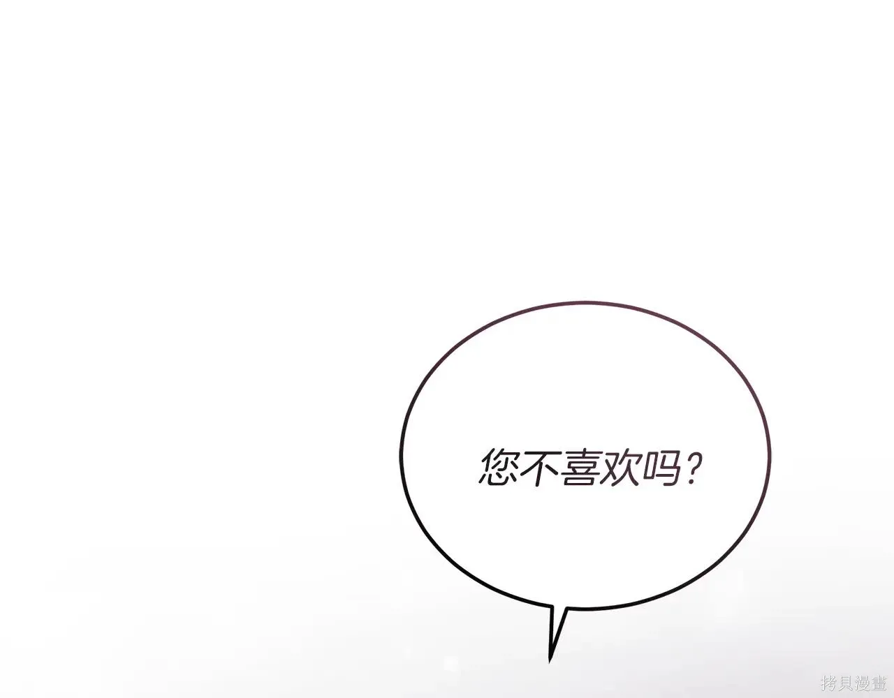 第4季01话 第36页