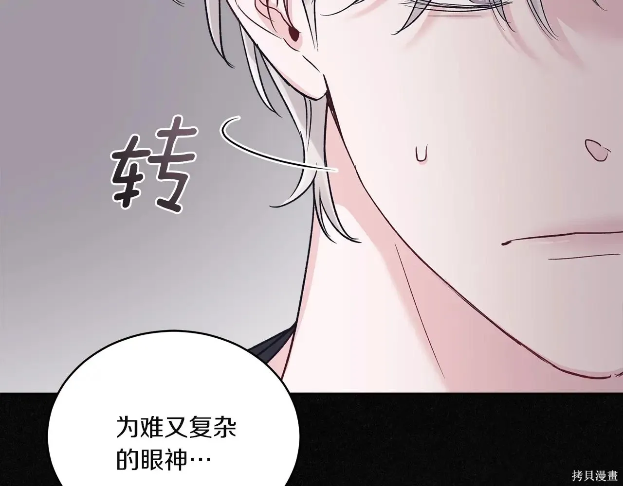 第4季01话 第43页