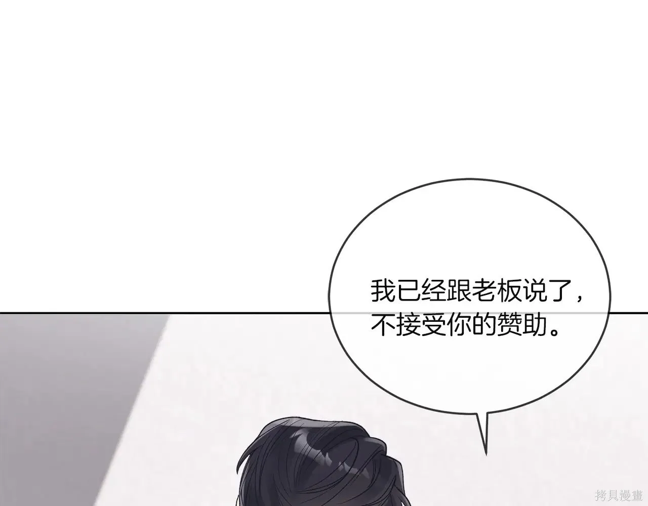 第4季01话 第52页