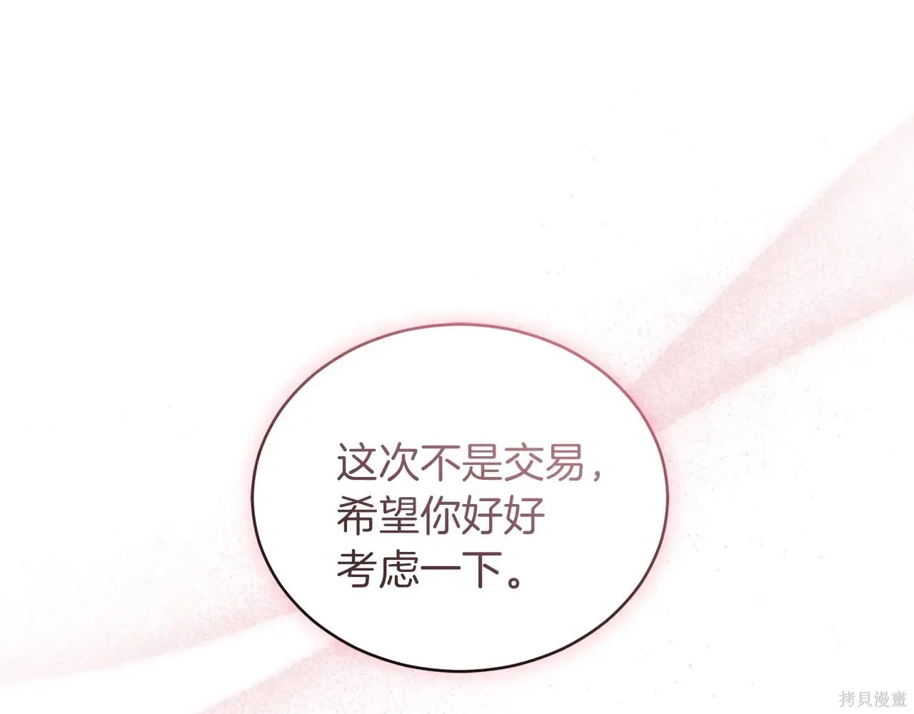 第4季01话 第62页