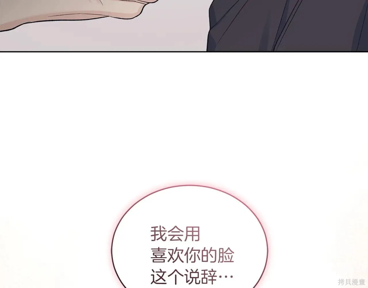第4季01话 第64页