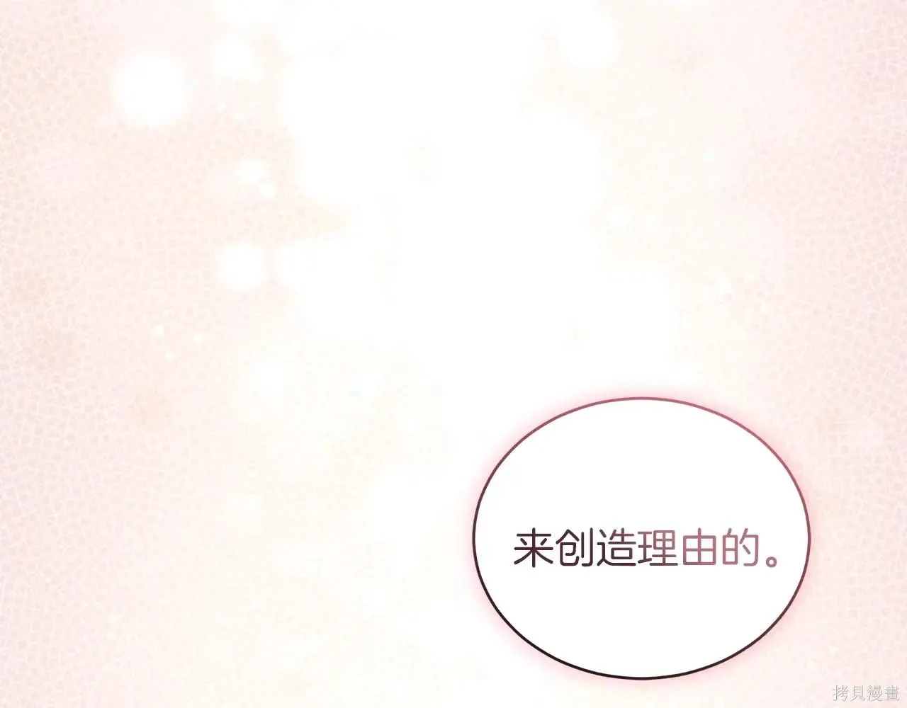 第4季01话 第66页