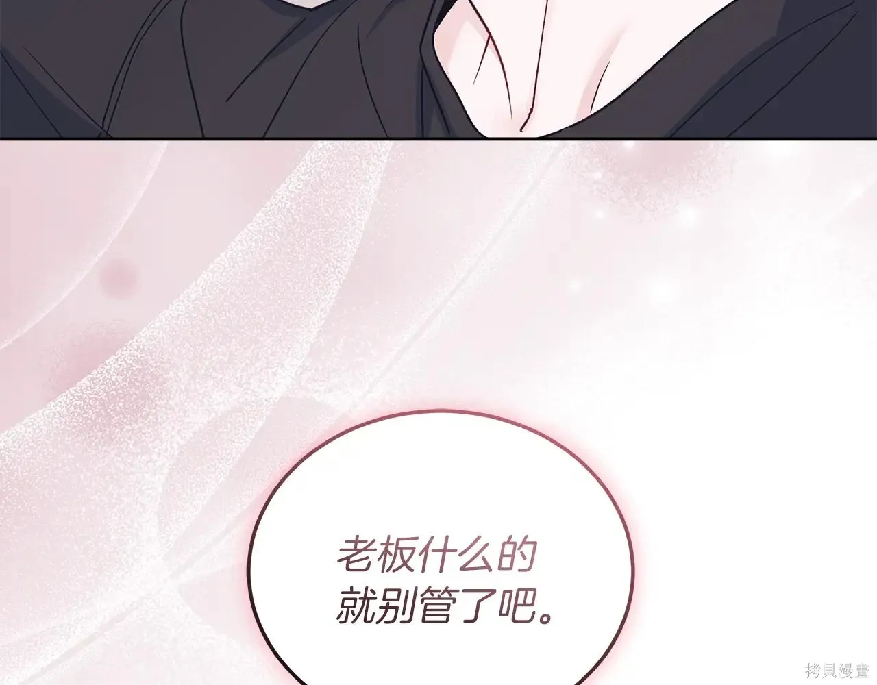 第4季01话 第73页