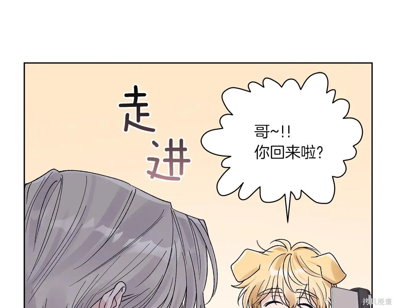 第4季01话 第80页