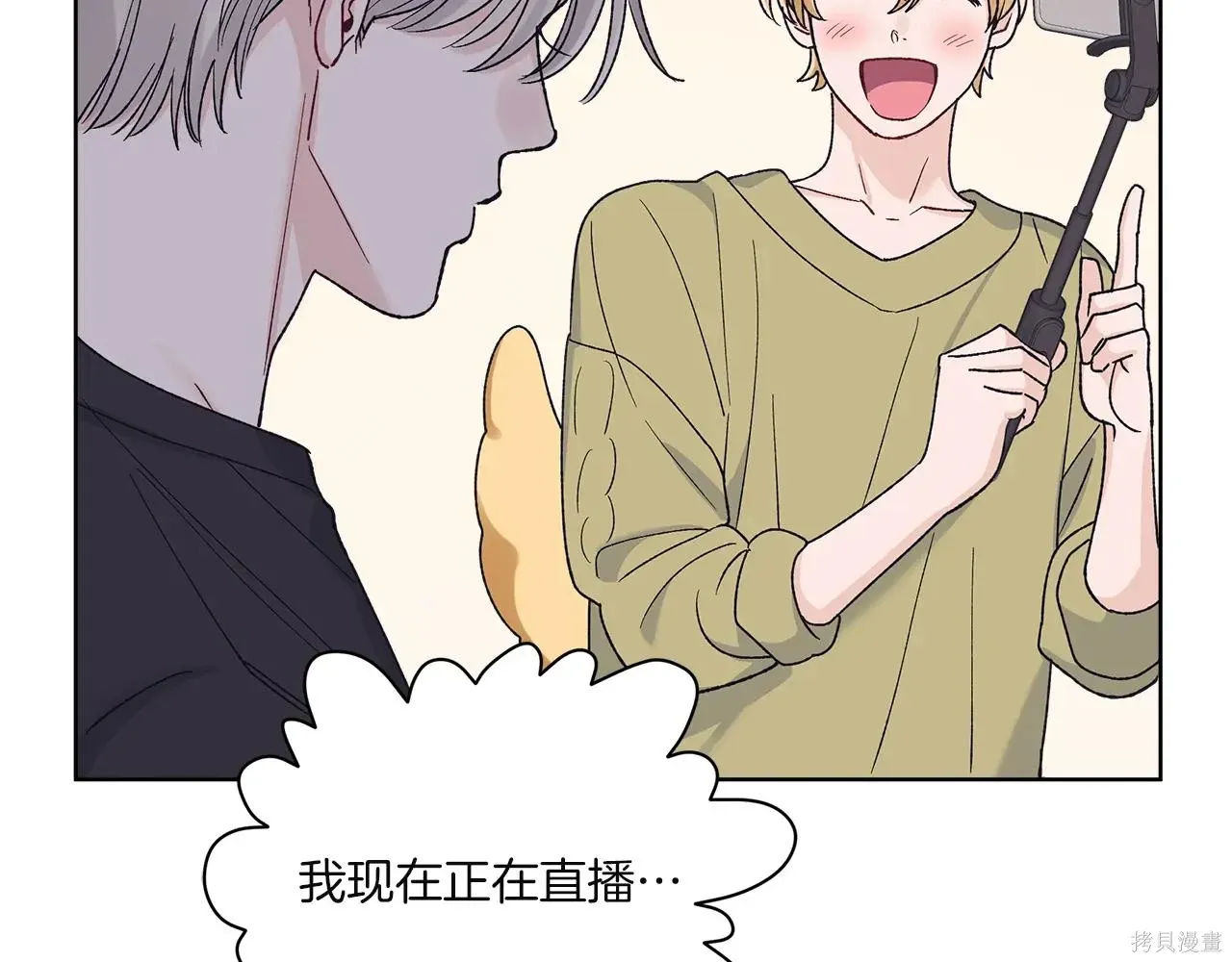 第4季01话 第81页