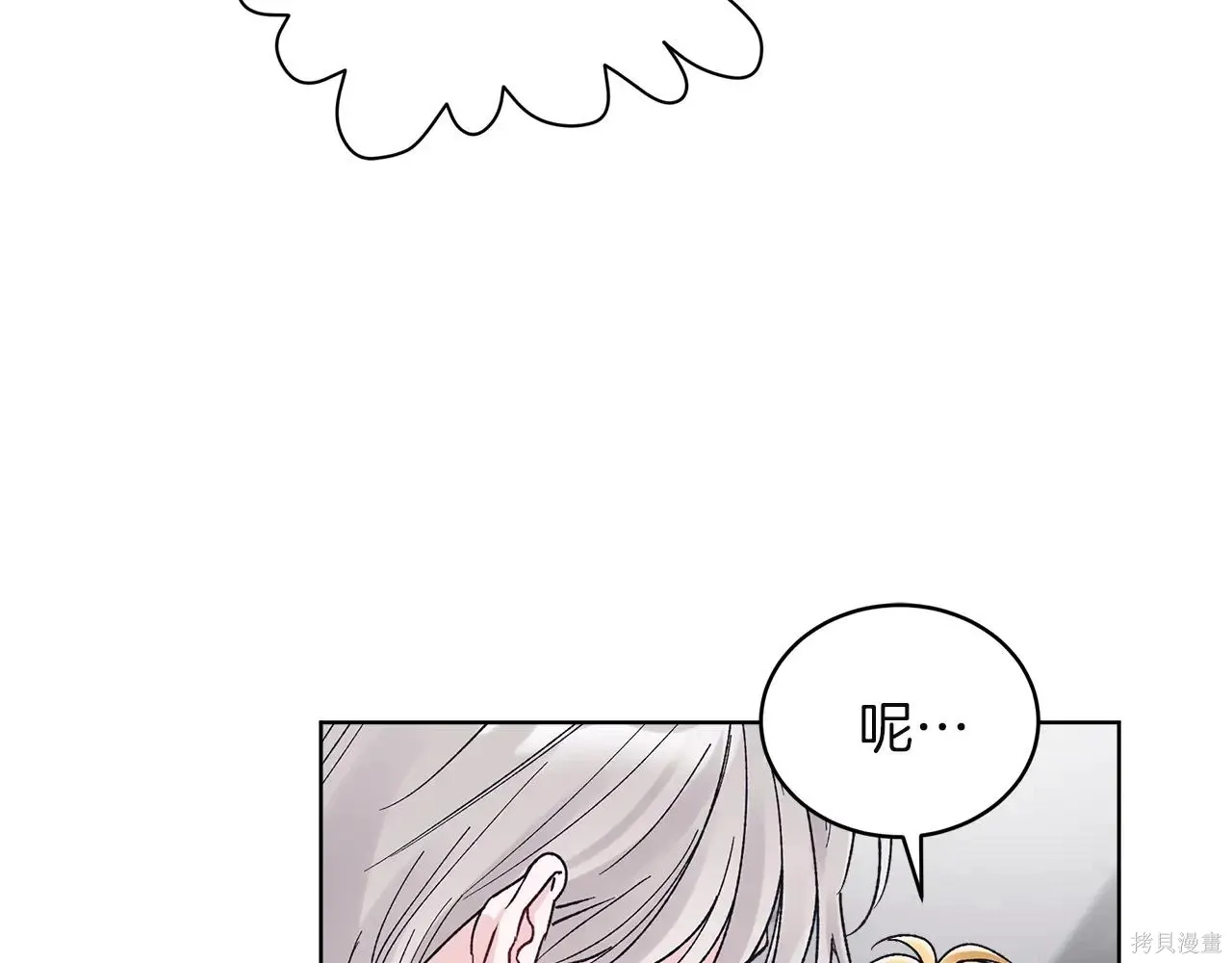 第4季01话 第82页