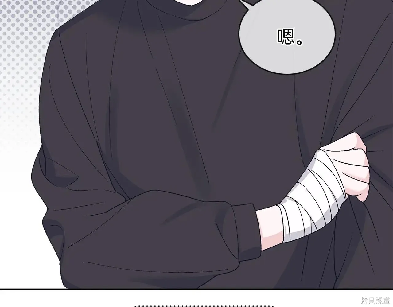第4季01话 第86页