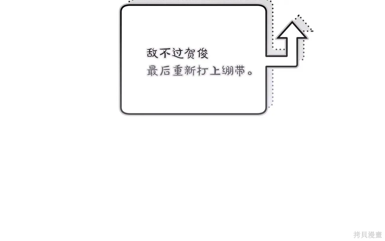 第4季01话 第87页