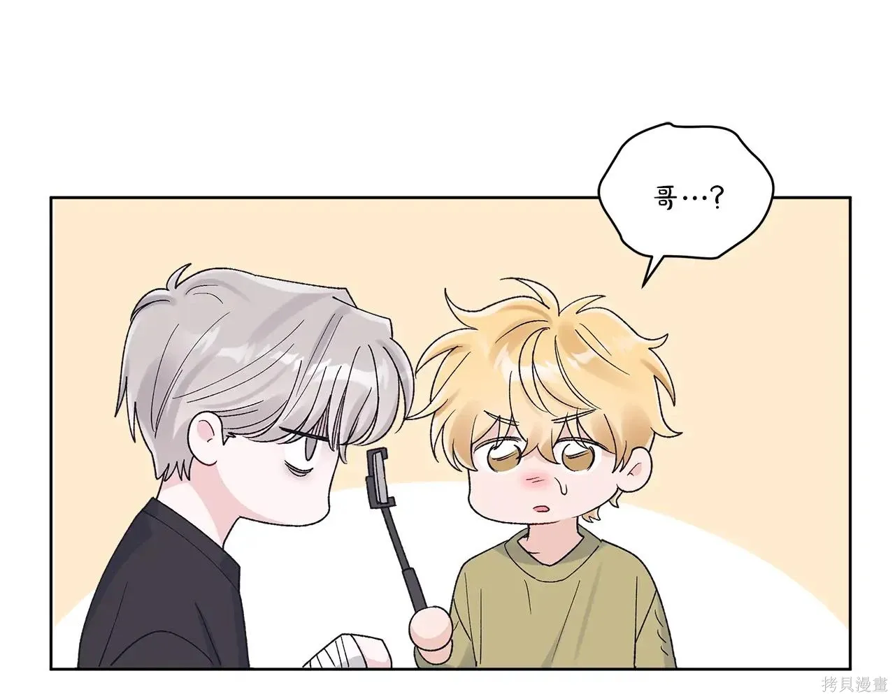 第4季01话 第88页