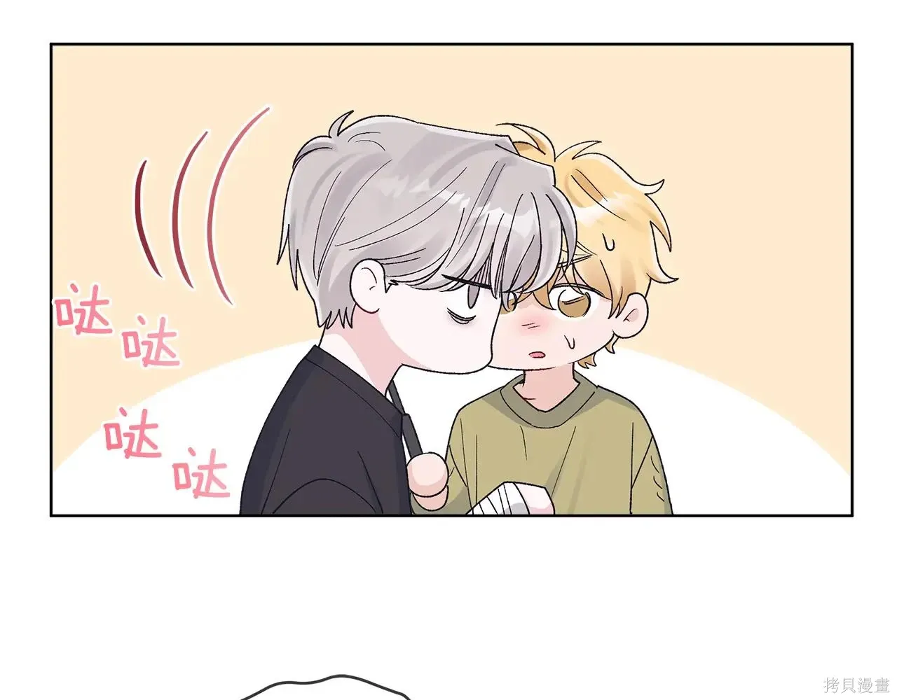第4季01话 第89页