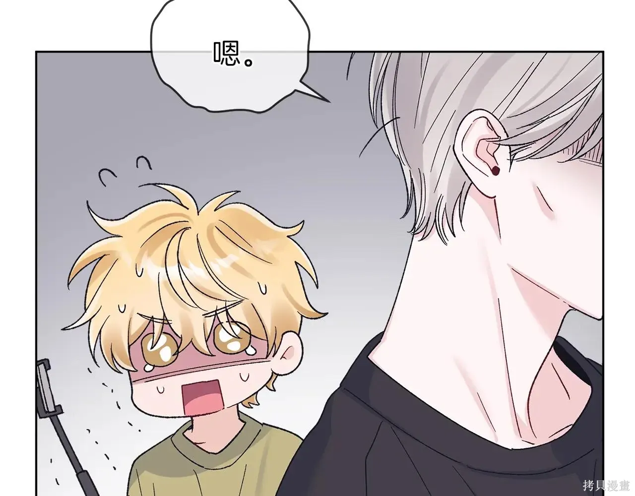 第4季01话 第90页