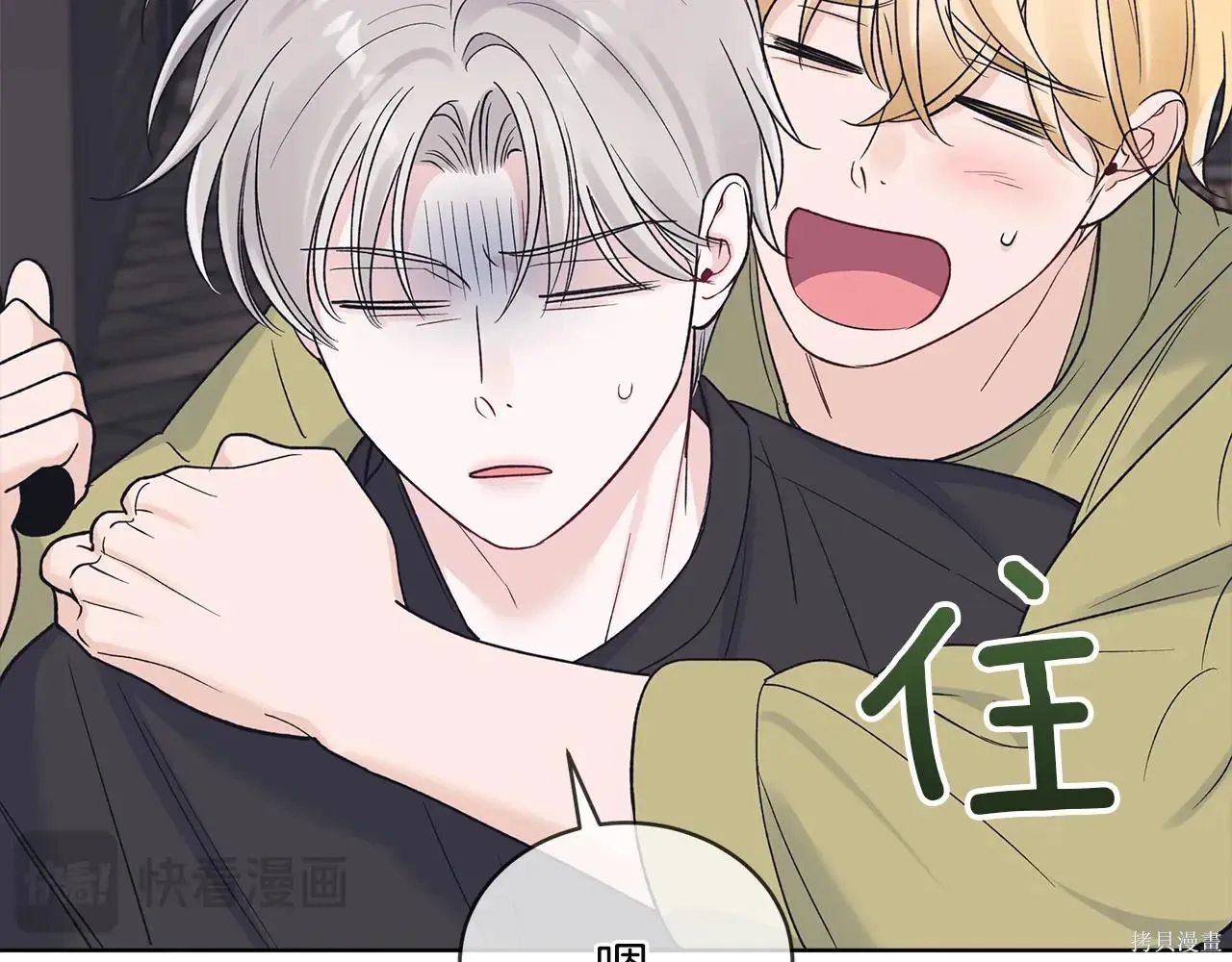 第4季01话 第93页