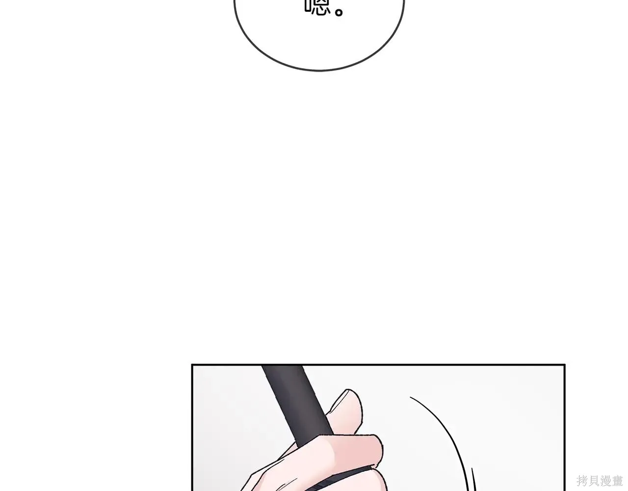 第4季01话 第94页