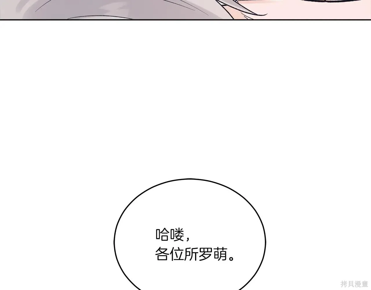 第4季01话 第99页