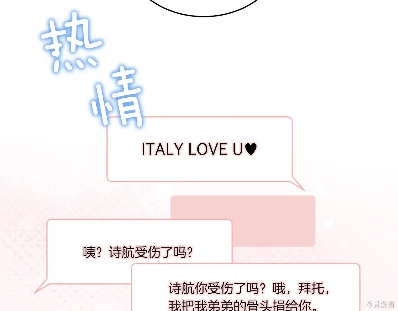 第4季01话 第100页