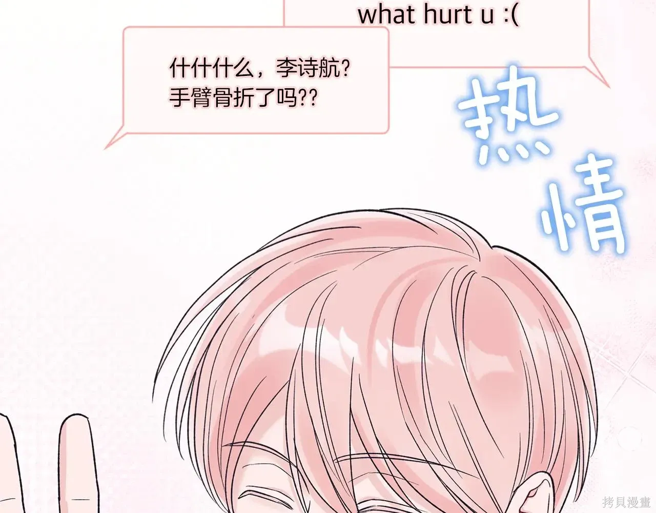第4季01话 第102页
