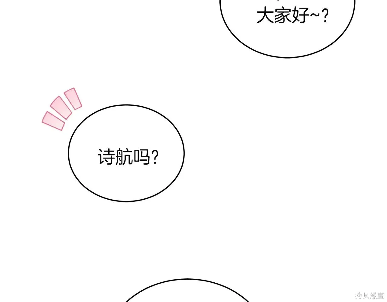第4季01话 第104页