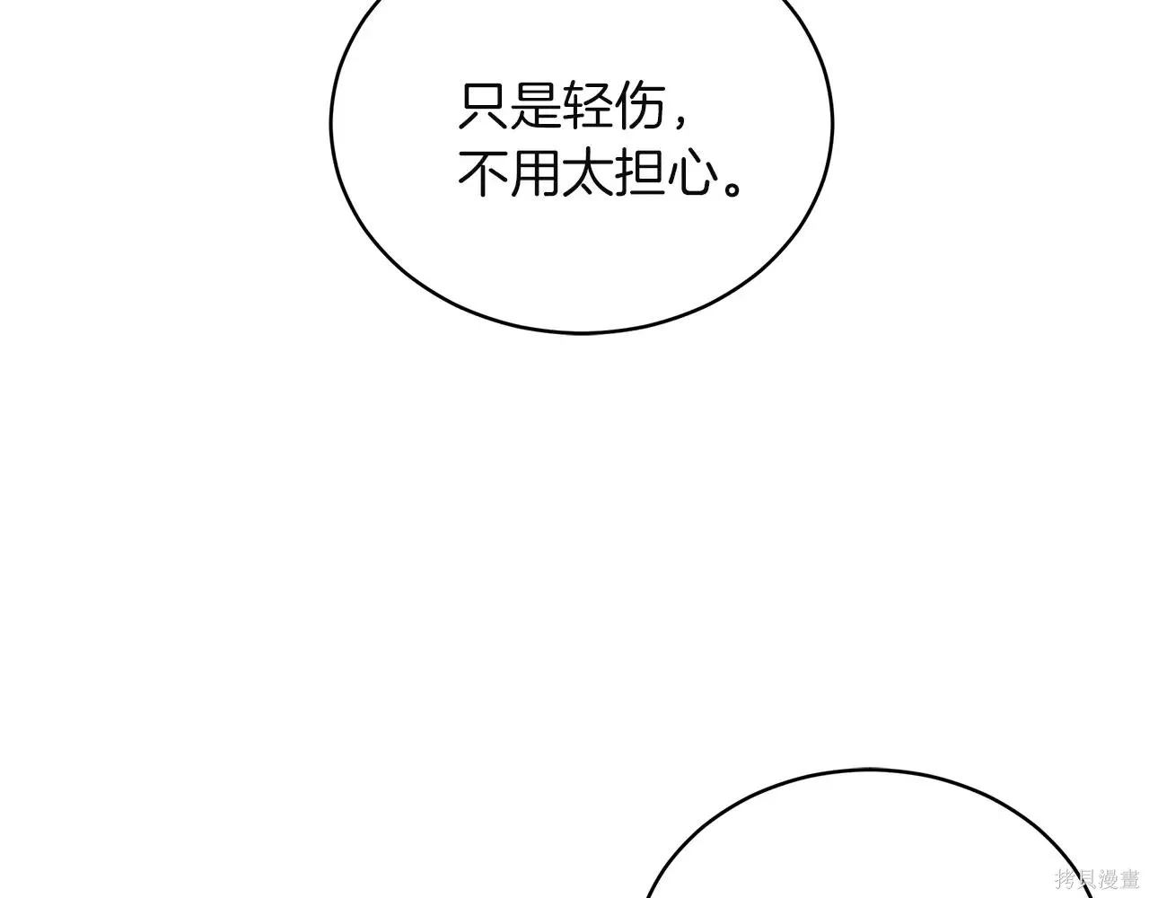 第4季01话 第107页