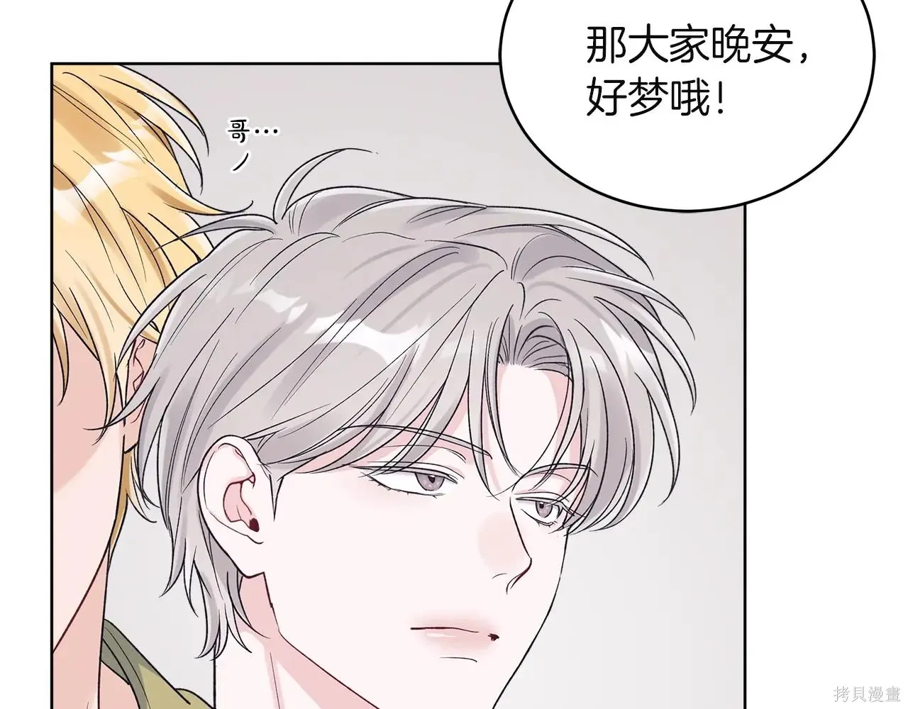 第4季01话 第108页