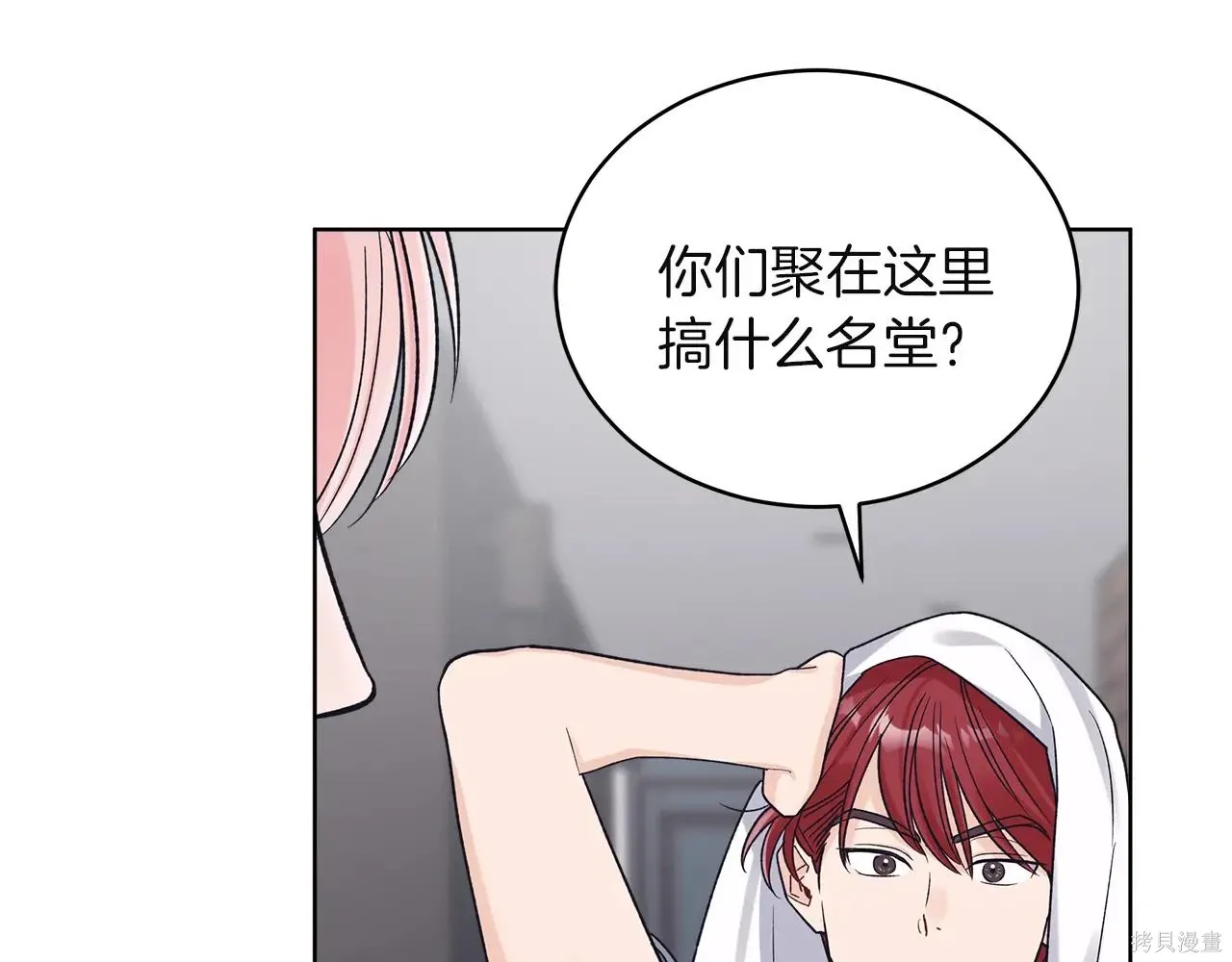 第4季01话 第114页
