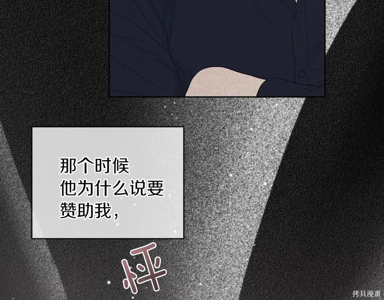 第4季01话 第137页