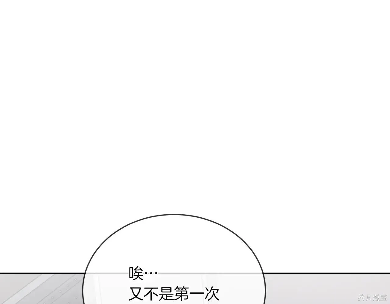 第4季01话 第141页