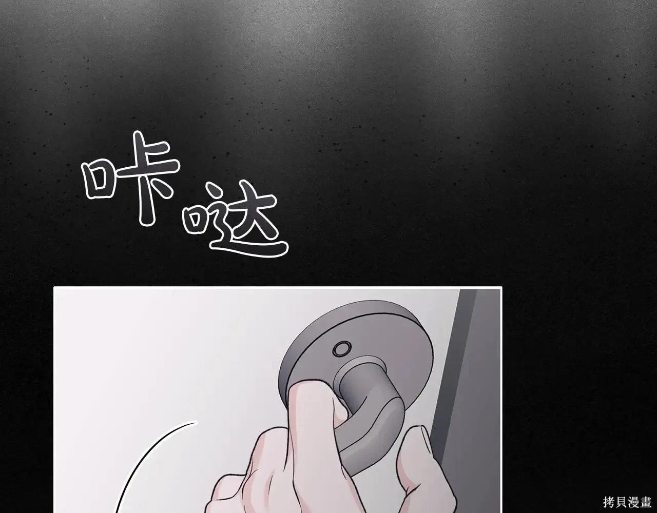 第4季02话 第2页
