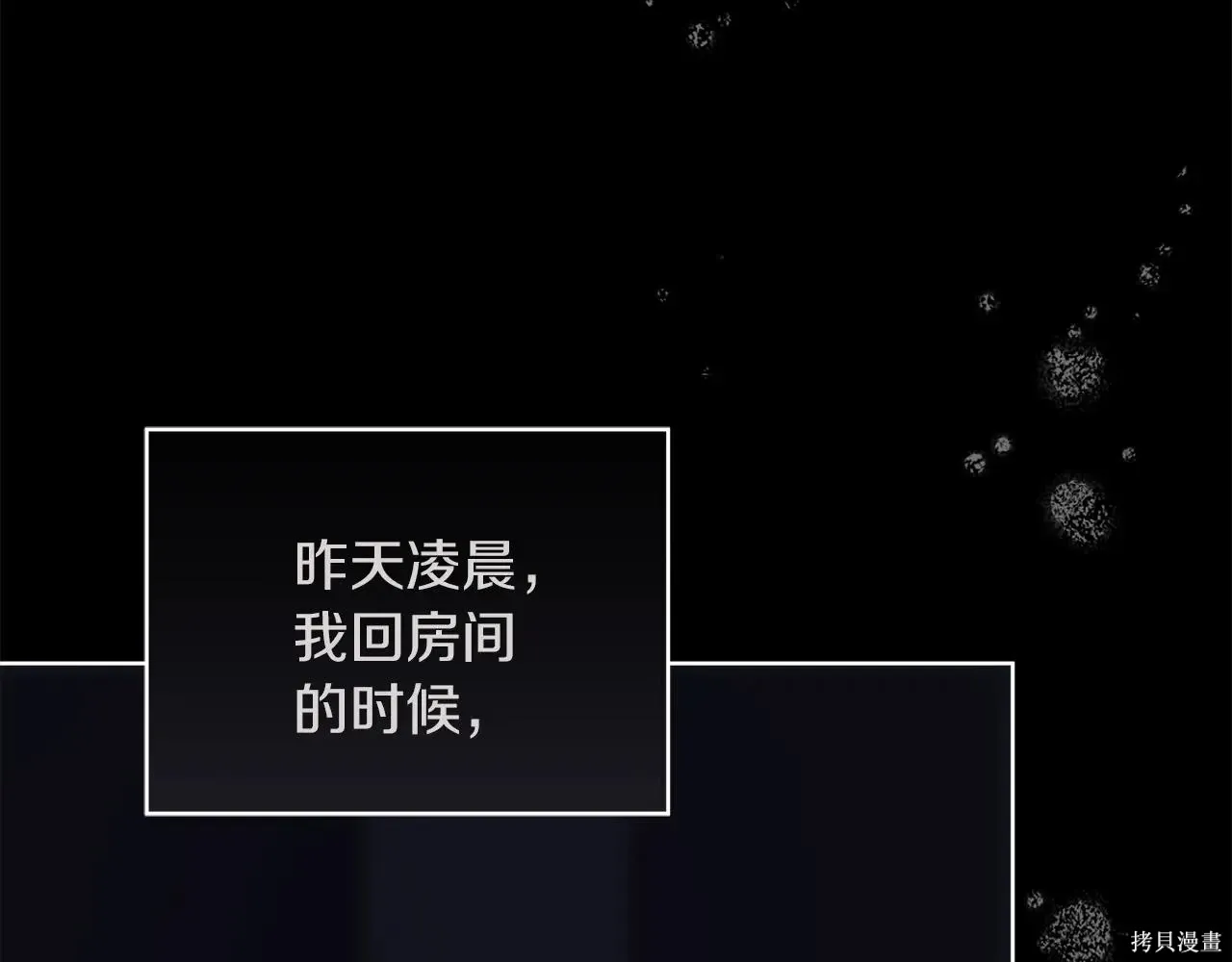 第4季02话 第6页