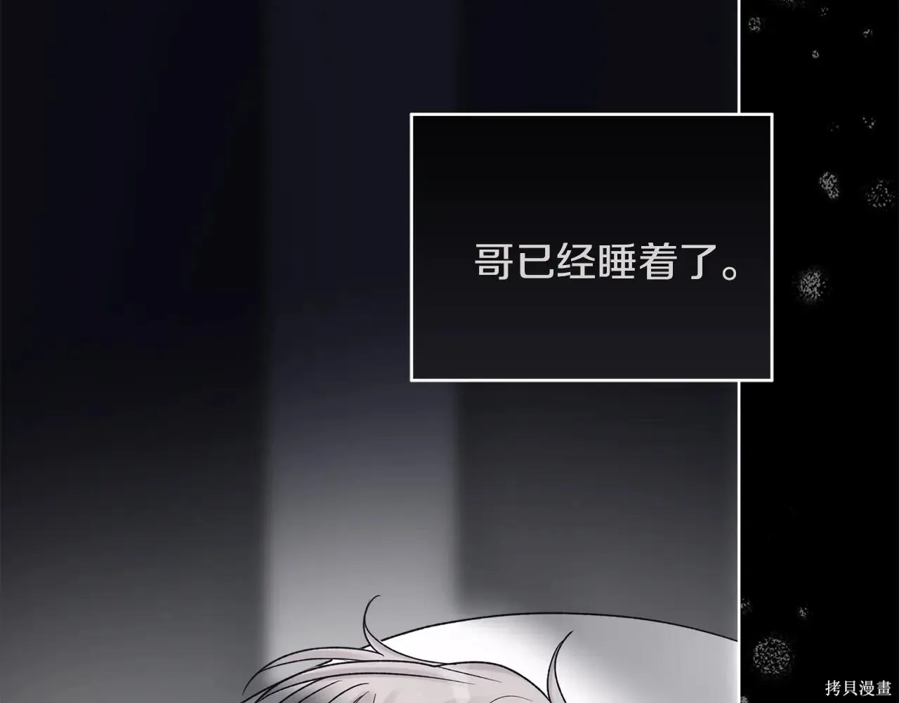 第4季02话 第7页