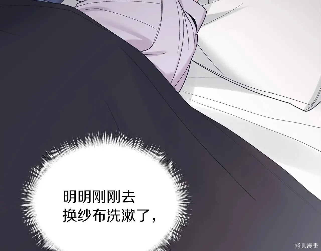 第4季02话 第13页