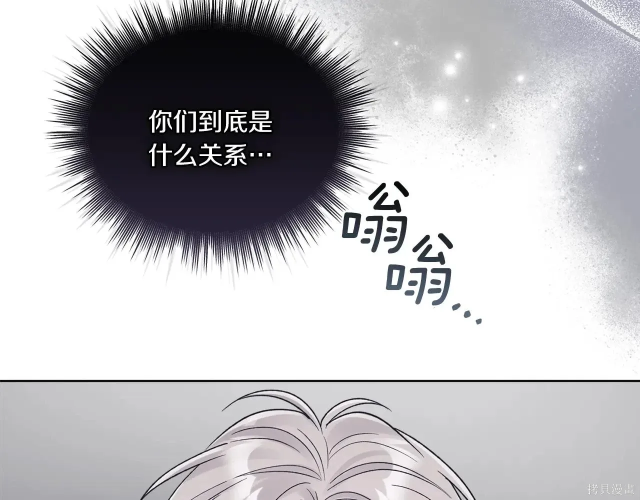 第4季02话 第49页