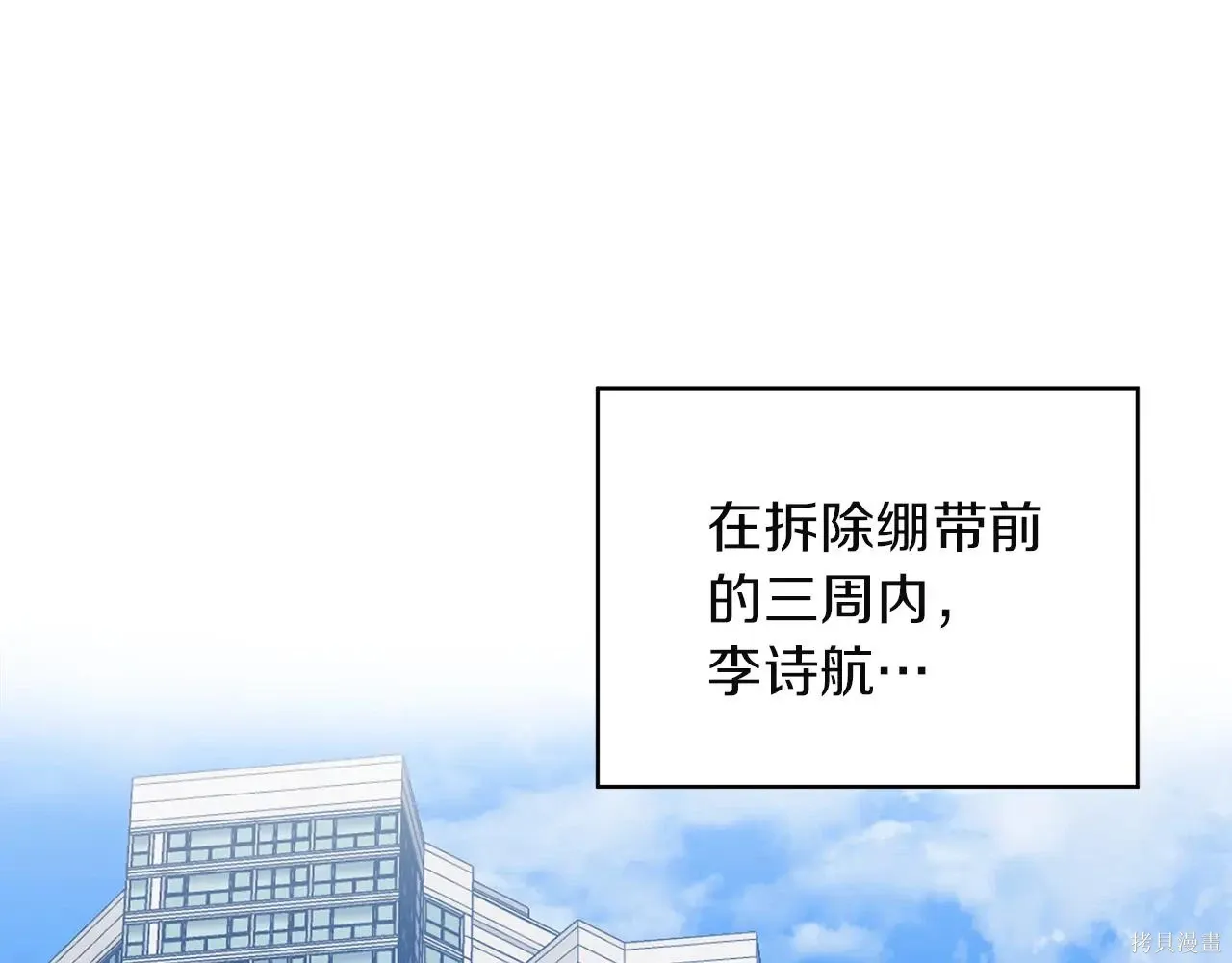 第4季02话 第73页