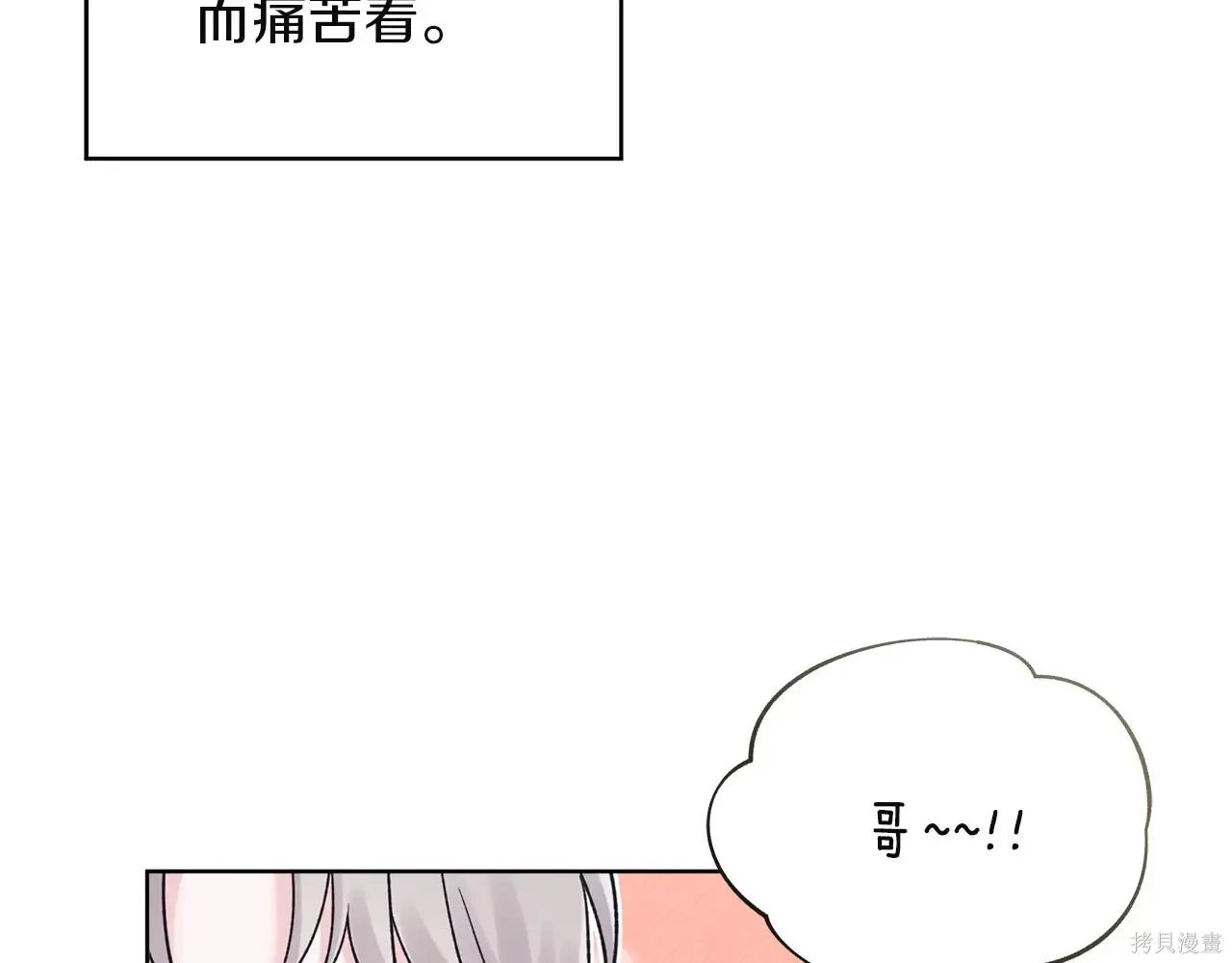 第4季02话 第75页