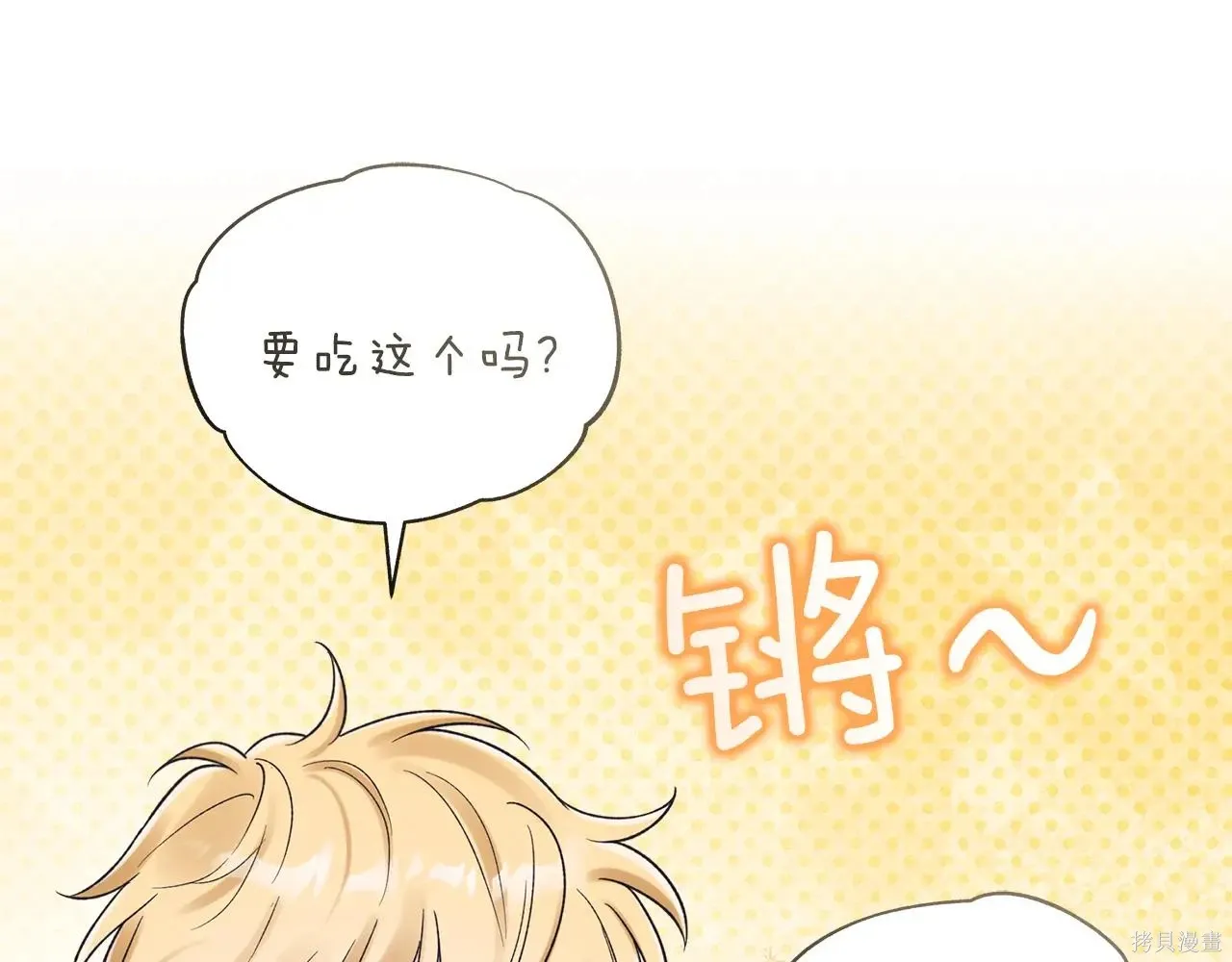 第4季02话 第77页