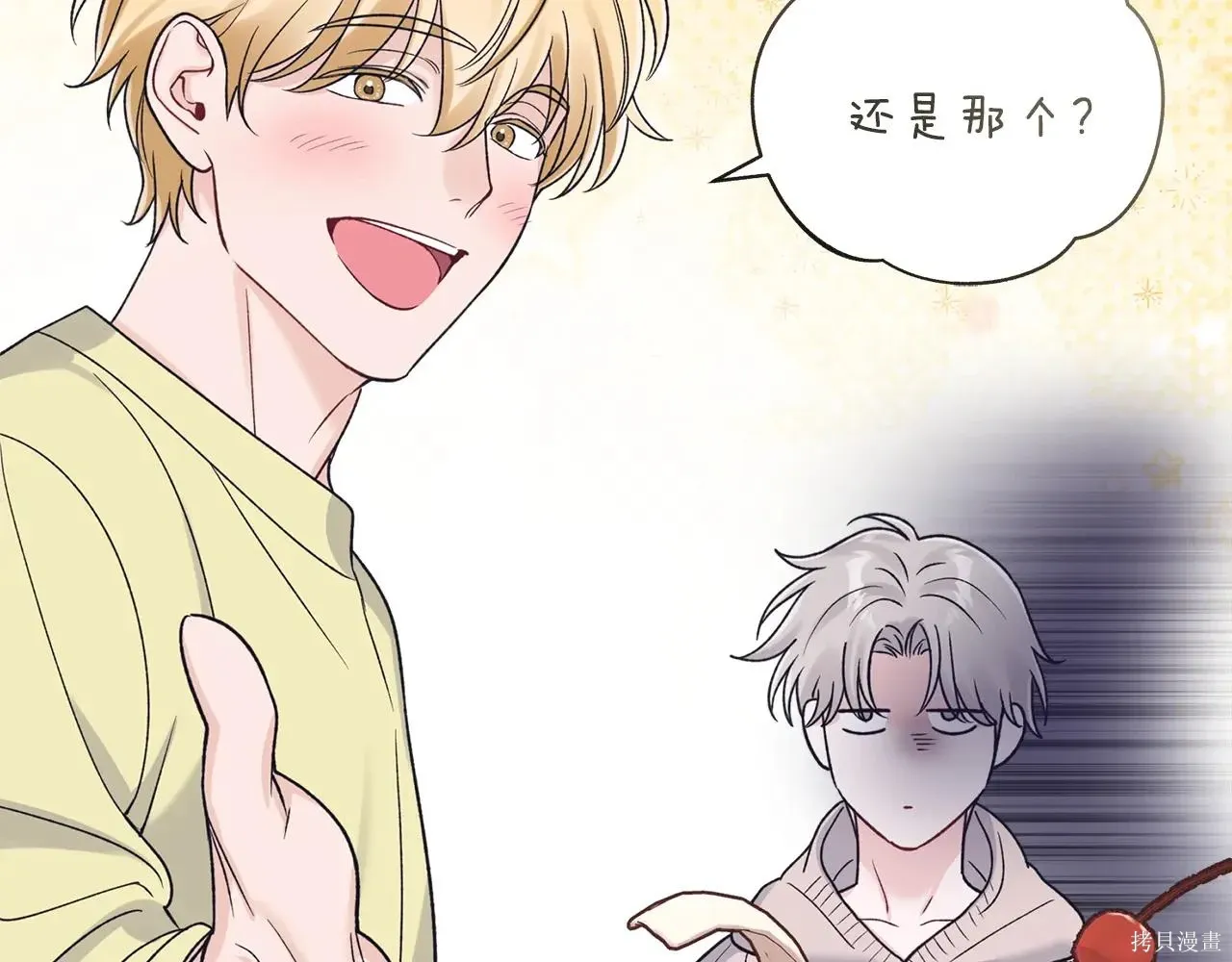 第4季02话 第78页