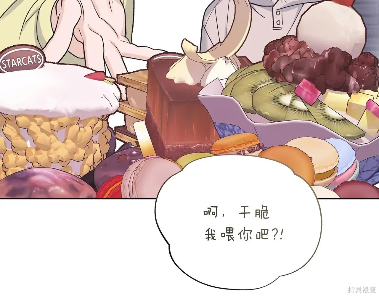 第4季02话 第79页
