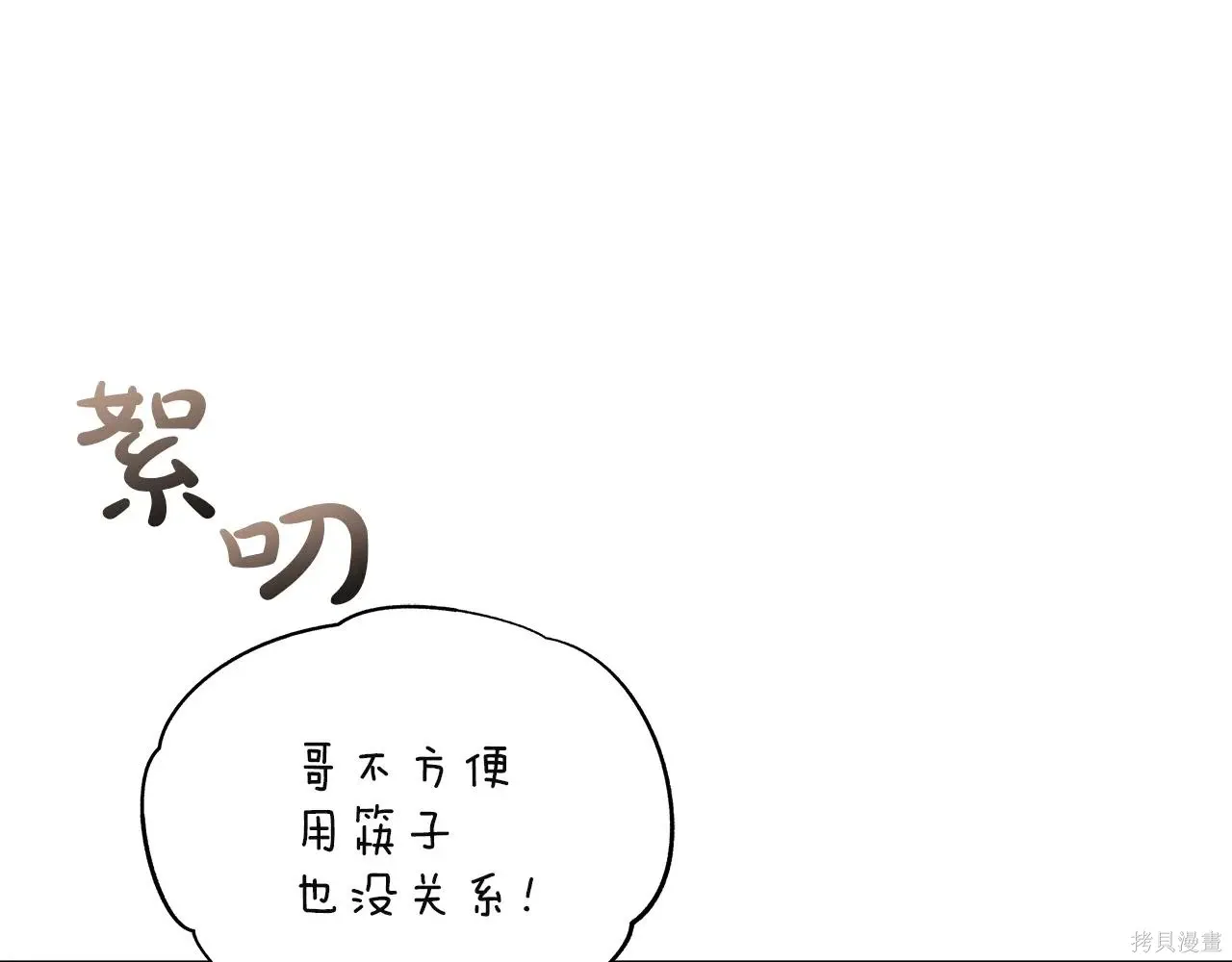 第4季02话 第80页