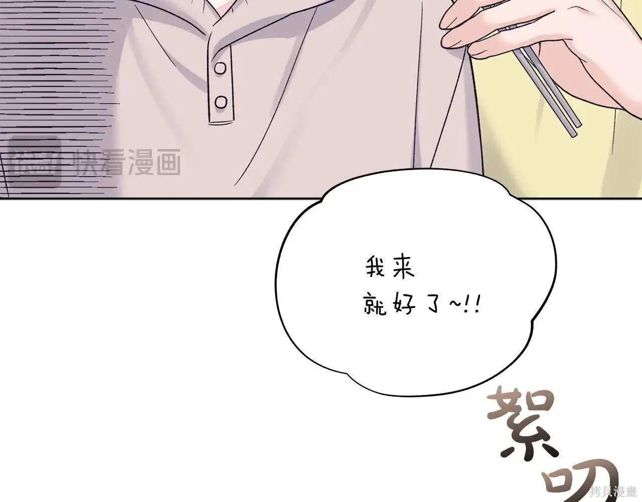 第4季02话 第82页