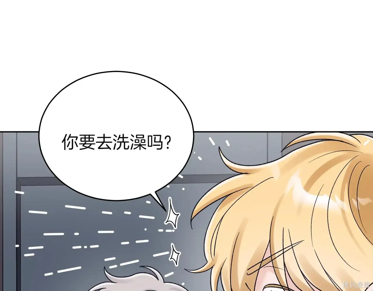第4季02话 第84页