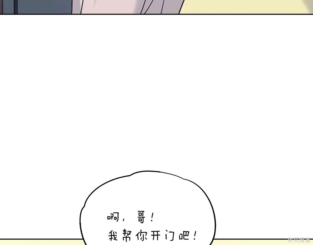 第4季02话 第86页